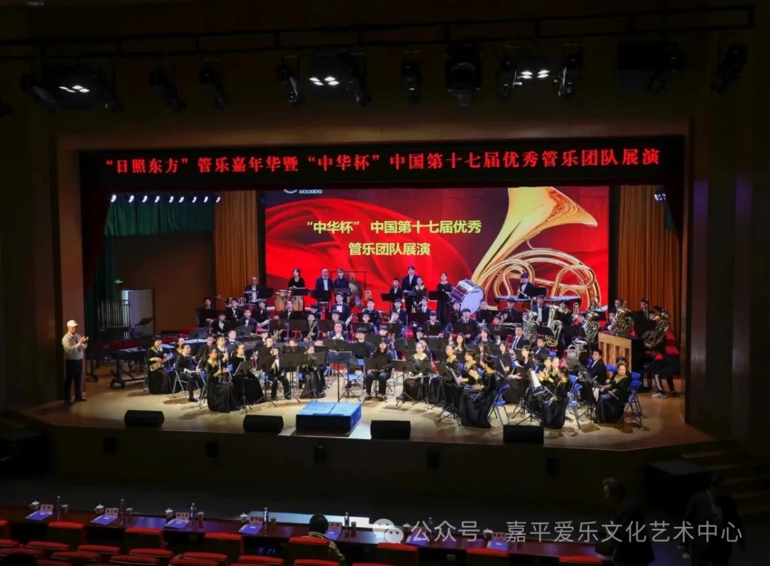 日照东方管乐艺术周：演出全景