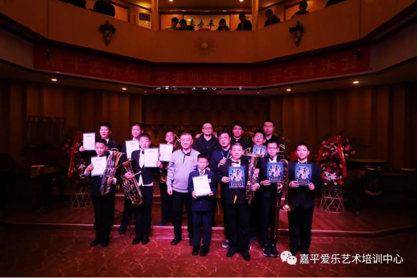 “2019嘉平爱乐杨慧龙教师低音铜管学生音乐会” 圆满成功