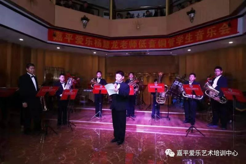 “2019嘉平爱乐杨慧龙教师低音铜管学生音乐会” 圆满成功