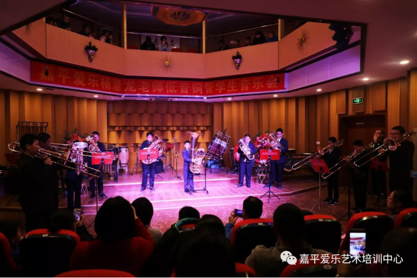 “2019嘉平爱乐杨慧龙教师低音铜管学生音乐会” 圆满成功