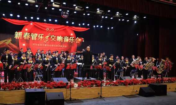2020年新春管乐交响音乐会