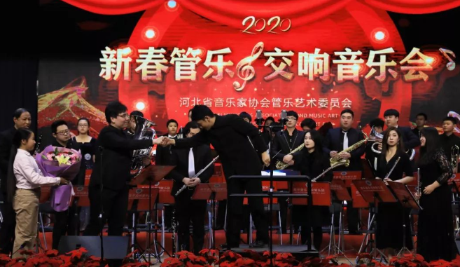 2020年新春管乐交响音乐会