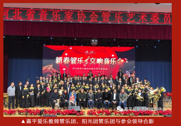2020年新春管乐交响音乐会