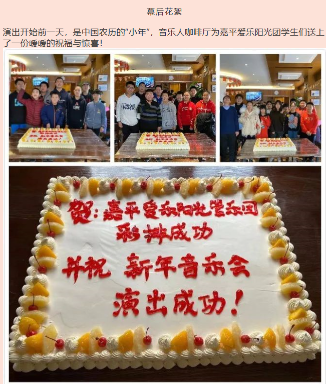 2020年新春管乐交响音乐会
