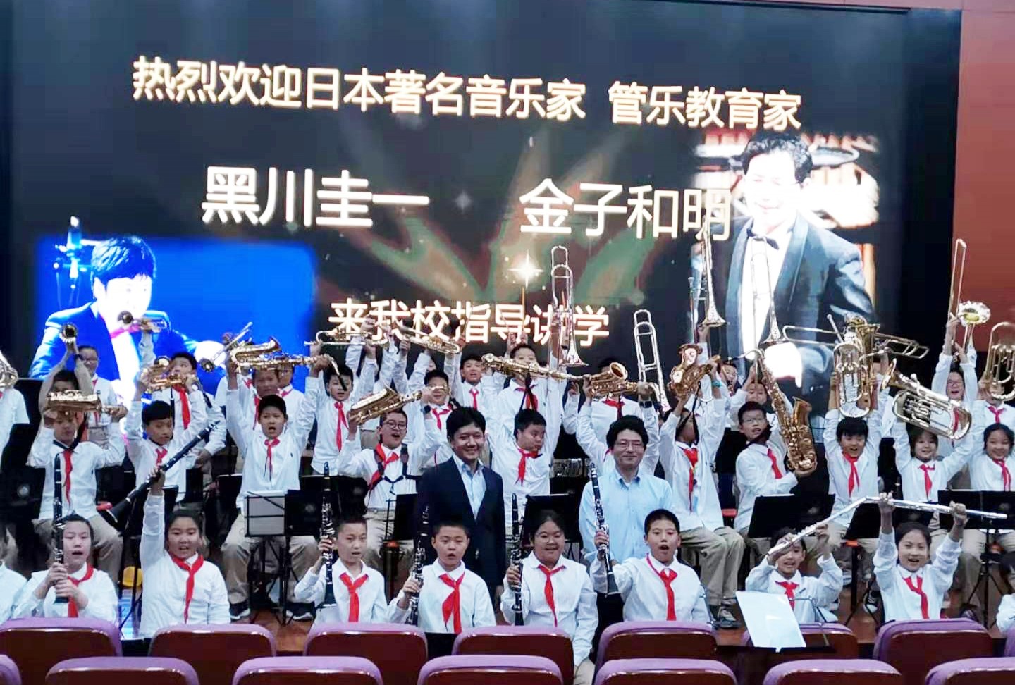 日本管乐教育家黑川圭一与金子和明中国行