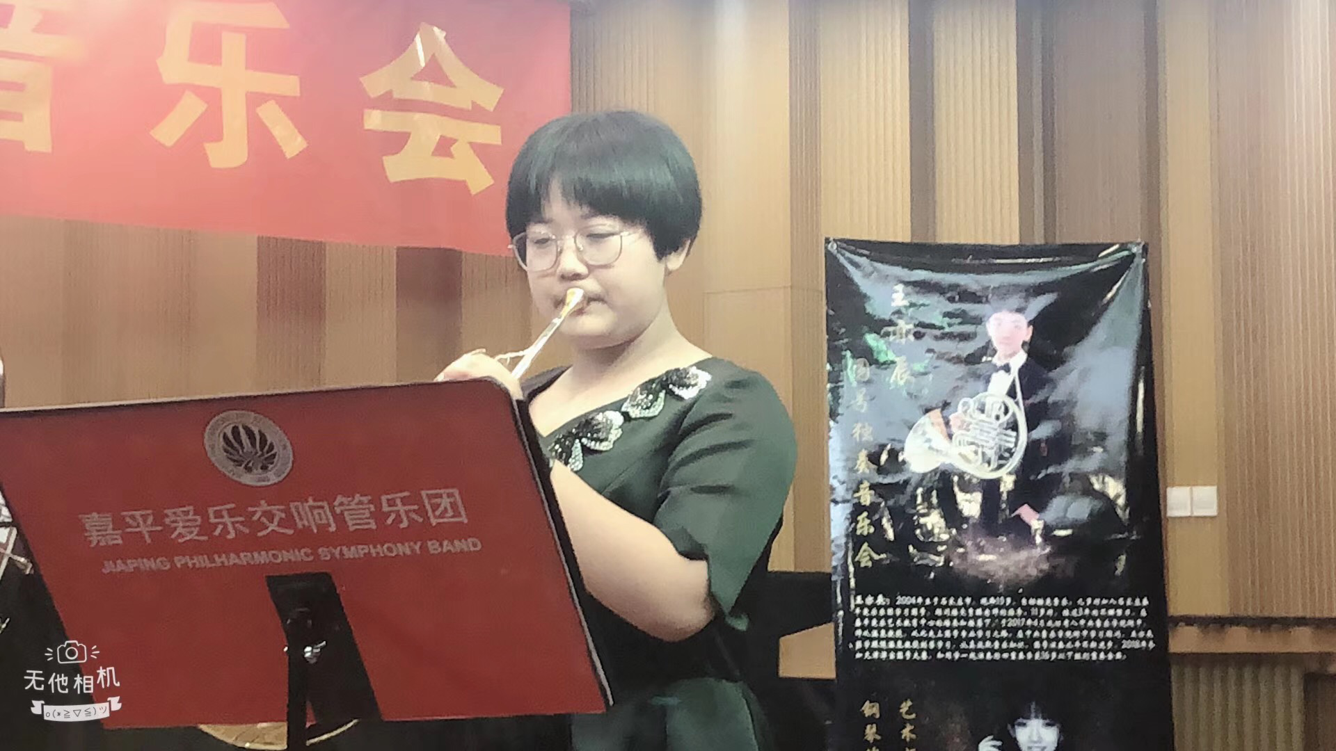 王亦辰圆号独奏音乐会圆满举办