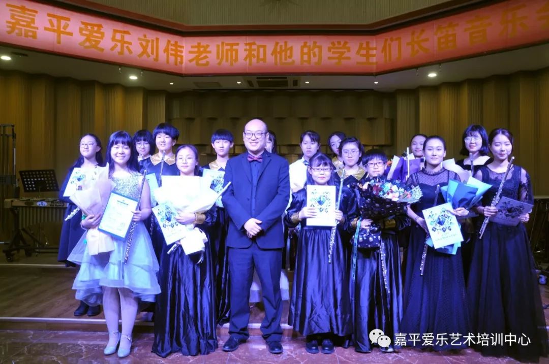 刘伟老师和他的学生们长笛音乐会圆满成功！