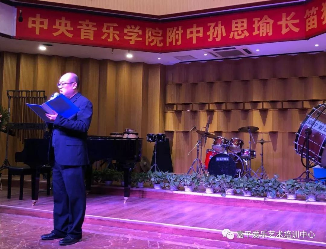 孙思瑜长笛独奏音乐会