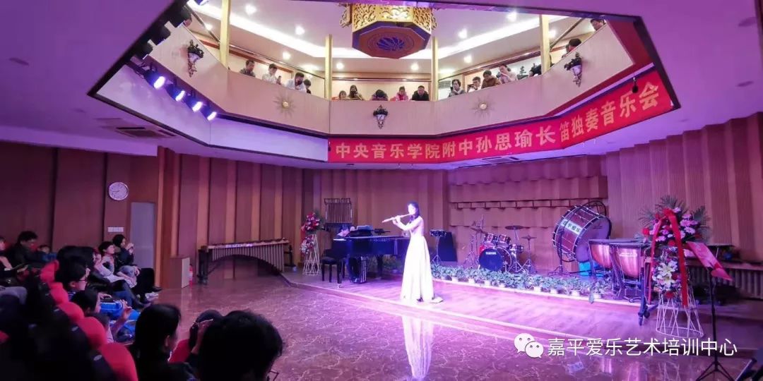 孙思瑜长笛独奏音乐会