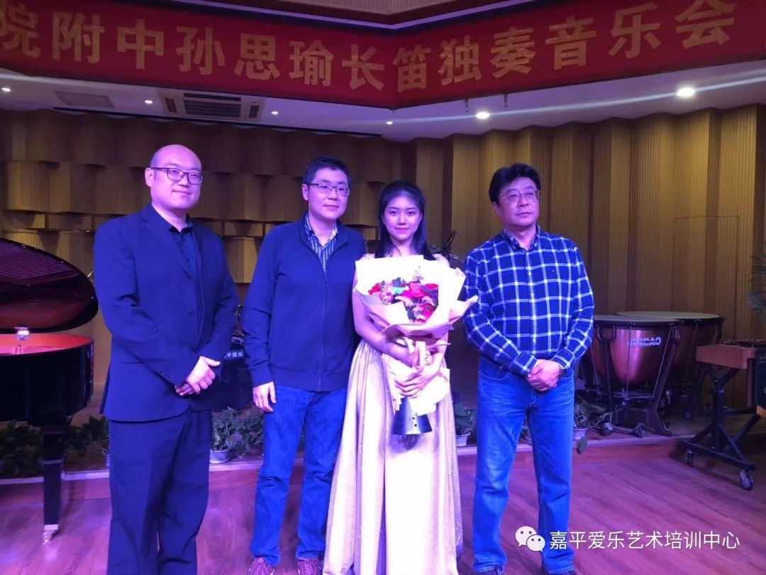 孙思瑜长笛独奏音乐会