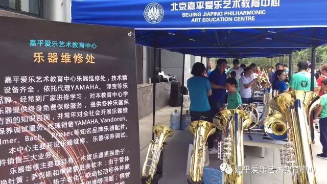 第二届嘉平爱乐管乐嘉年华圆满结束！
