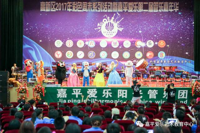 第二届嘉平爱乐管乐嘉年华圆满结束！