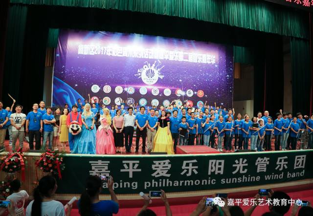 第二届嘉平爱乐管乐嘉年华圆满结束！
