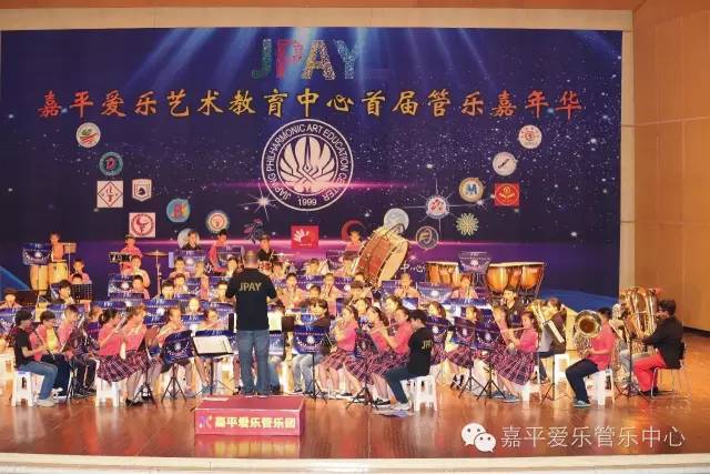 嘉平爱乐首届管乐嘉年华完美谢幕