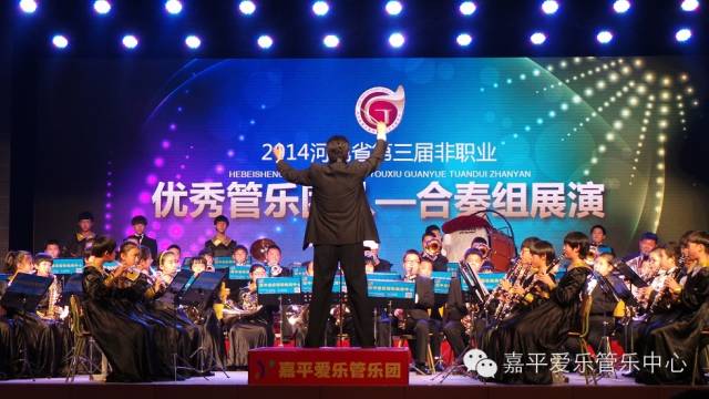 嘉平爱乐艺术活动中心助力河北管乐比赛并摘得仨金奖