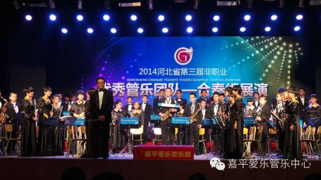嘉平爱乐艺术活动中心助力河北管乐比赛并摘得仨金奖