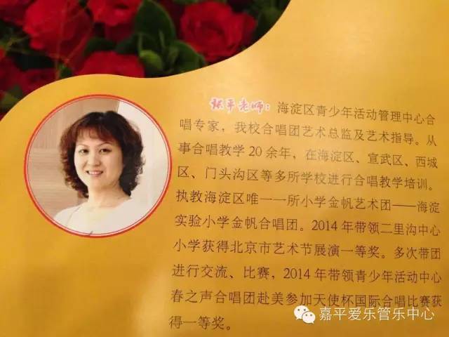 北京二里沟中心小学建校60周年专场音乐会