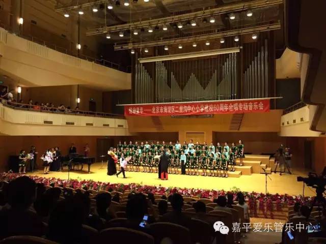 北京二里沟中心小学建校60周年专场音乐会