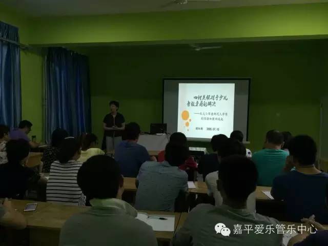 教育心理学博士游红彬来嘉平爱乐讲学