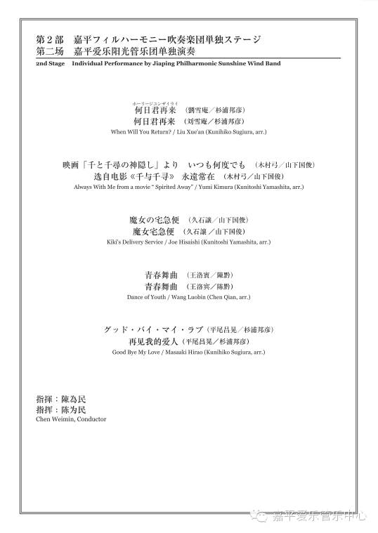 赴日本埼玉不动冈高校交流