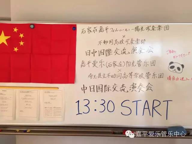 赴日本埼玉不动冈高校交流