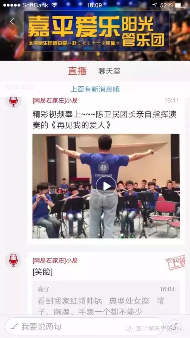 赴日本埼玉不动冈高校交流