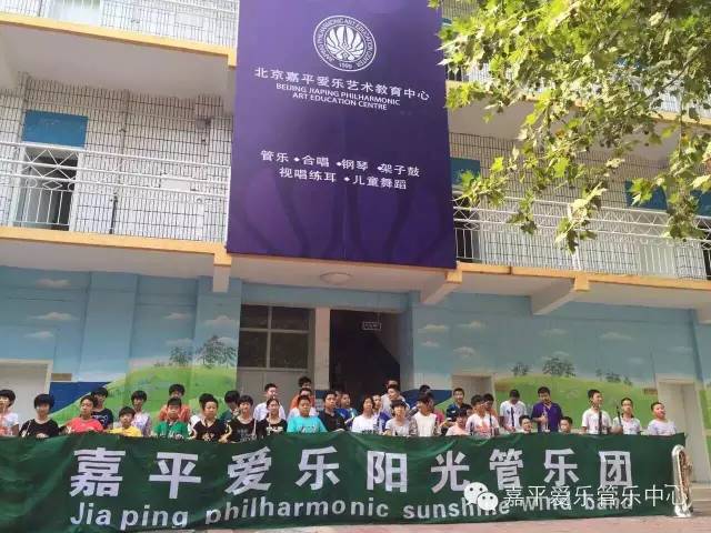 嘉平爱乐阳光管乐团受邀参加2015非凡杯交响管乐团比赛
