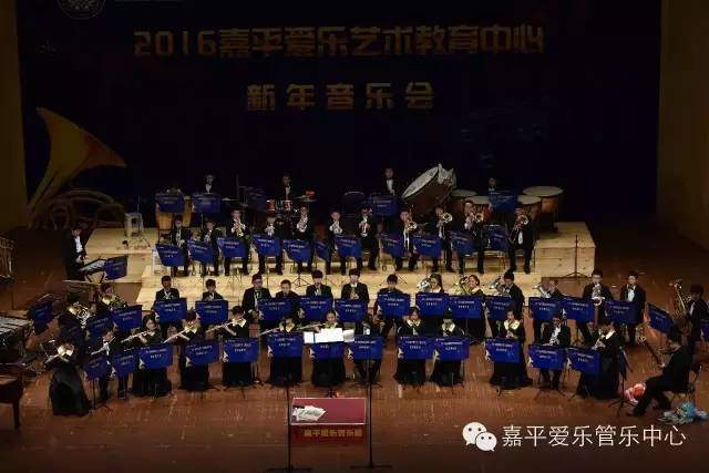 嘉平爱乐2016新春音乐会圆满闭幕