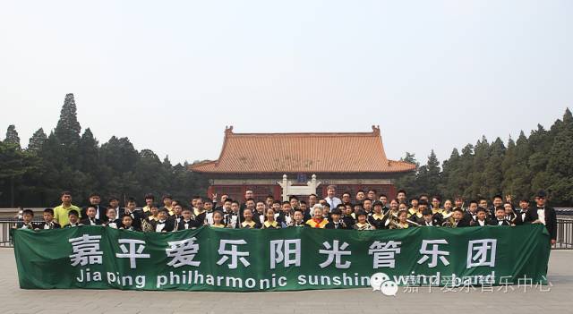 嘉平爱乐阳光管乐团在北京中山音乐堂奏响六一儿童节的乐章