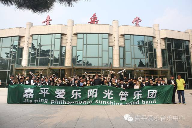 嘉平爱乐阳光管乐团在北京中山音乐堂奏响六一儿童节的乐章