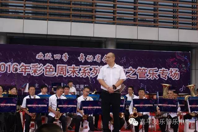 高新区2016彩色周末系列活动之管乐专场