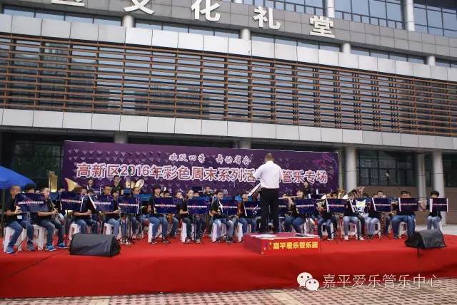 高新区2016彩色周末系列活动之管乐专场
