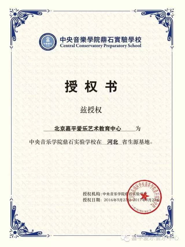 中德青少年交流年庆典音乐会 | 中音鼎石带你从德国总统府到紫禁城