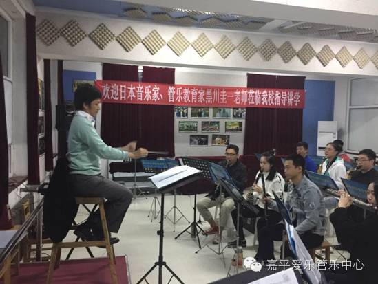 感受大师风采,体验管乐魅力!!!