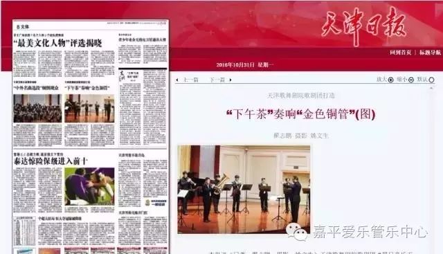 “金色铜管” 戴中晖老师和他的学生们小号重奏音乐会