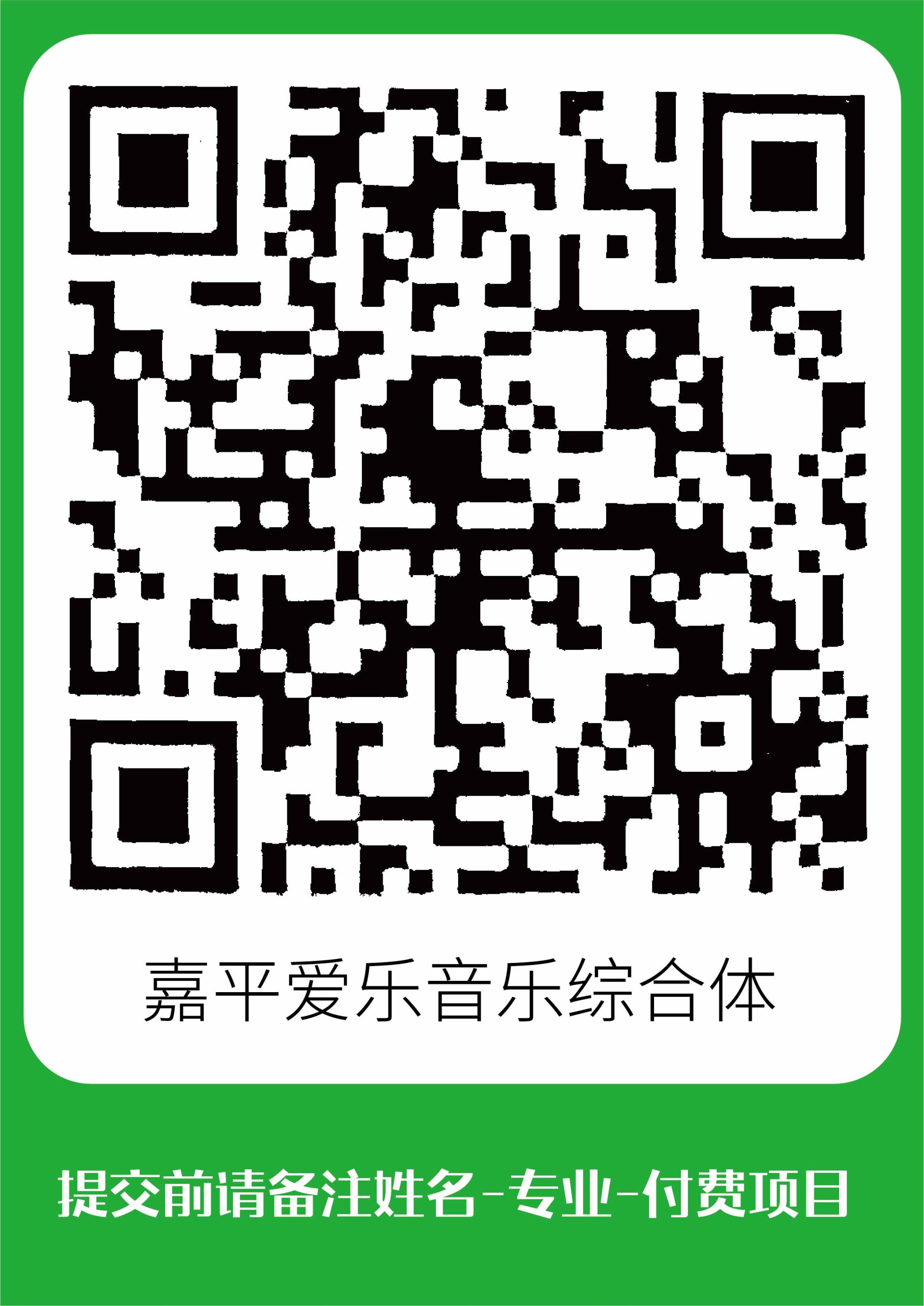 2020“嘉平爱乐”第五届国际管乐嘉年华系列活动暨西洋管乐器独奏网络视频大赛