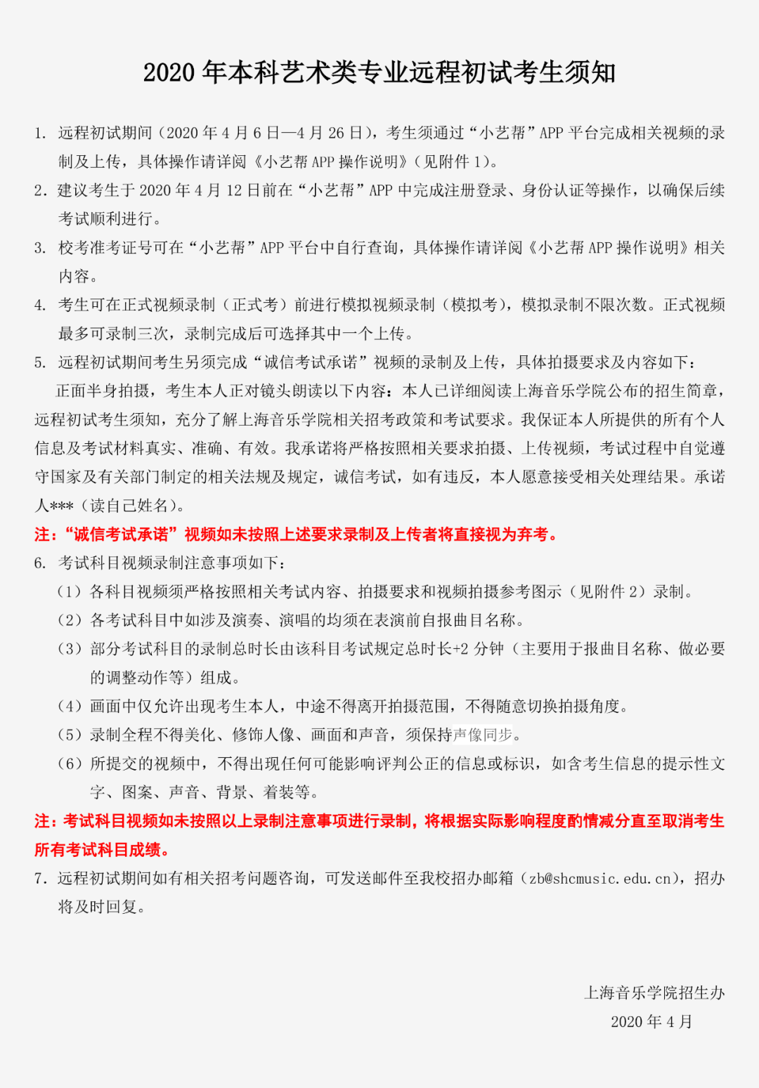 嘉平爱乐助你“云”艺考