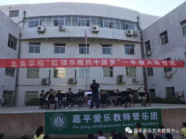 嘉平爱乐教师交响管乐团亲情助阵石家庄市各小学六一文化艺术节