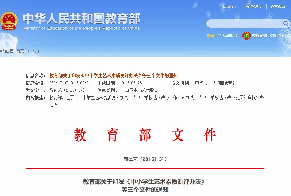 教育部：鼓励学生假期参加音乐、舞蹈文化艺术兴趣班