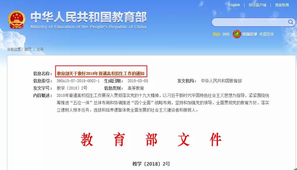 教育部：鼓励学生假期参加音乐、舞蹈文化艺术兴趣班