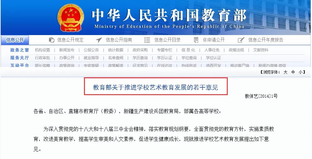 教育部：鼓励学生假期参加音乐、舞蹈文化艺术兴趣班