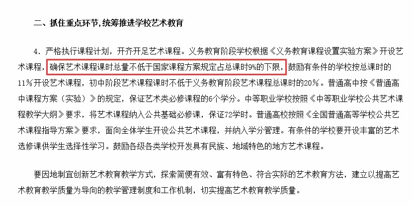 教育部：鼓励学生假期参加音乐、舞蹈文化艺术兴趣班