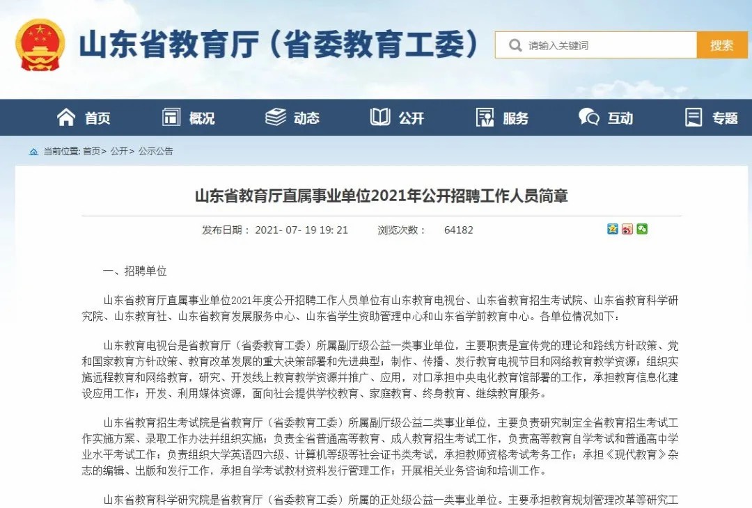 参加艺术考级的重要性,到了找工作的时候才知道。