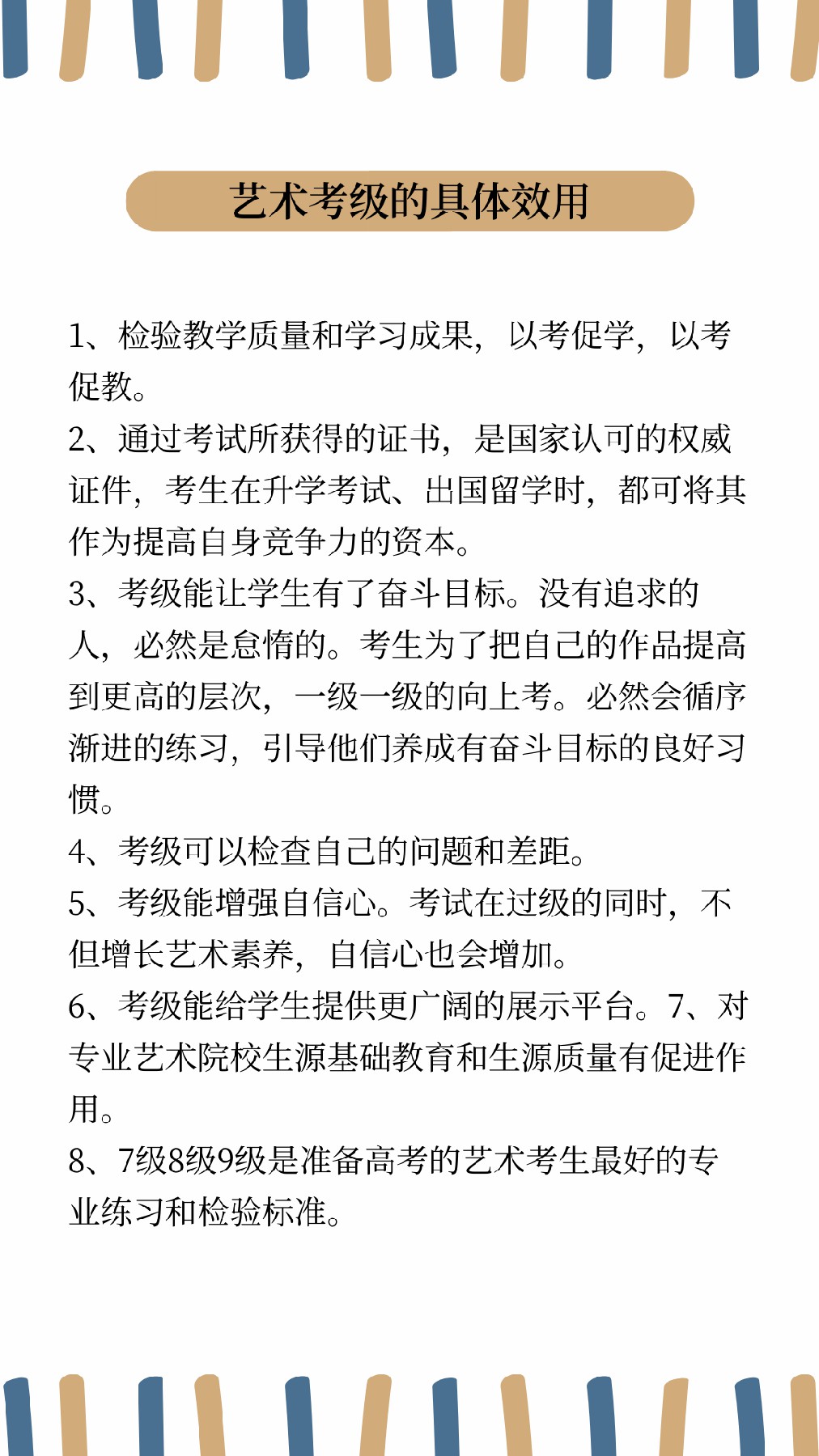 参加艺术考级的重要性,到了找工作的时候才知道。