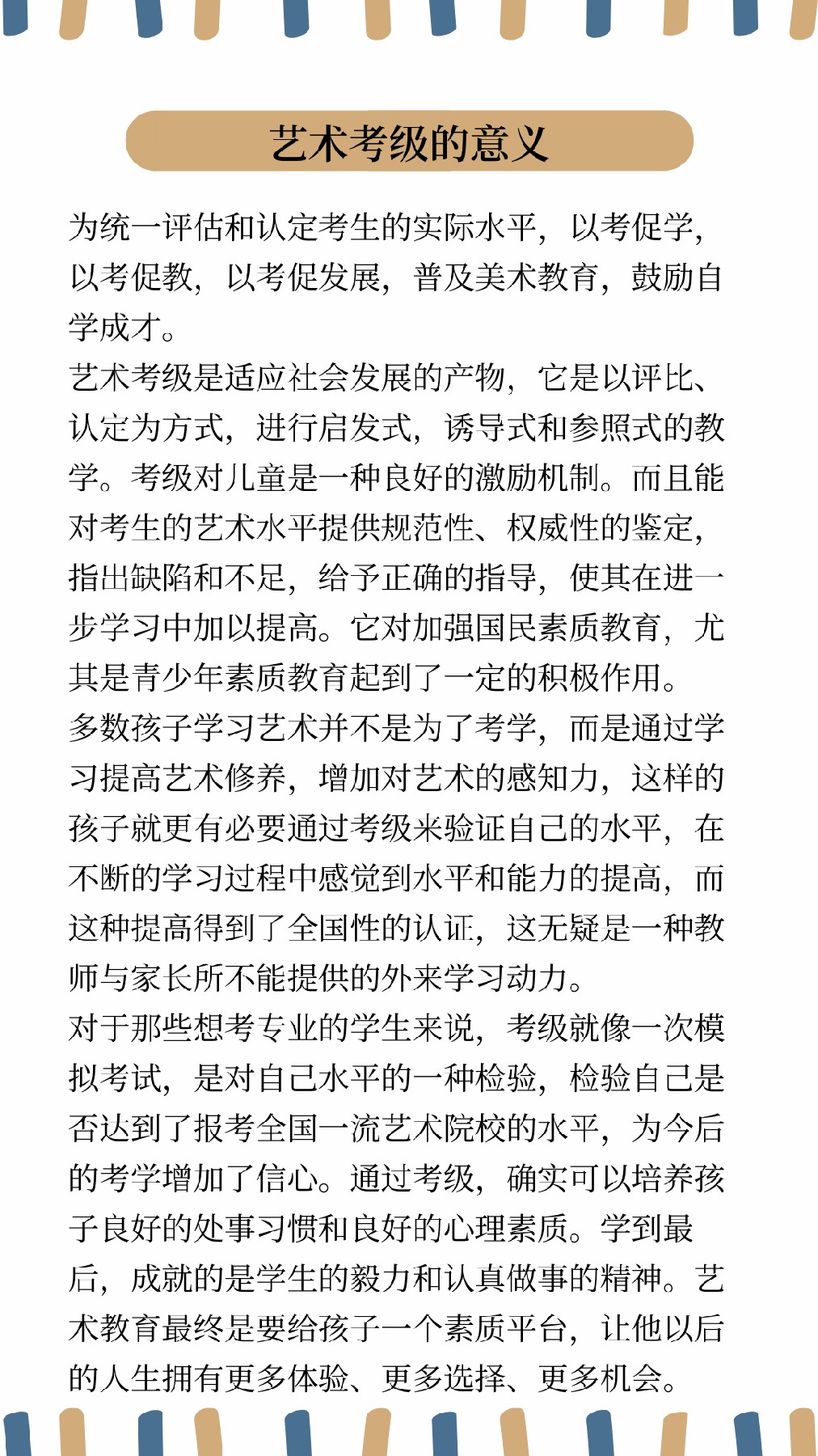 参加艺术考级的重要性,到了找工作的时候才知道。