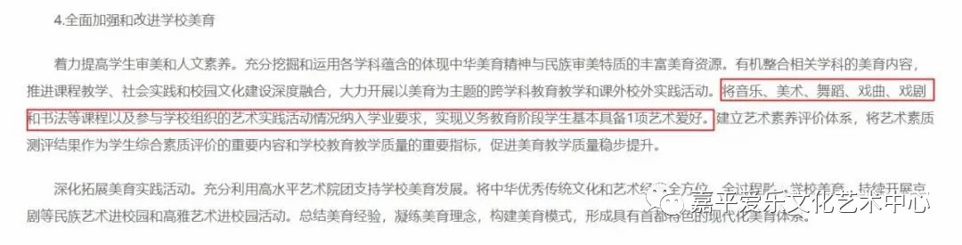 2022年“美育进中考”进入倒计时:中学前忽略这项启蒙,孩子未来太吃亏!