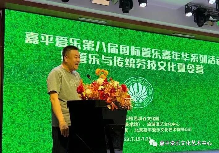 嘉平爱乐第八届国际管乐嘉年华系列活动暨管乐与传统劳技文化夏令营精彩回顾?