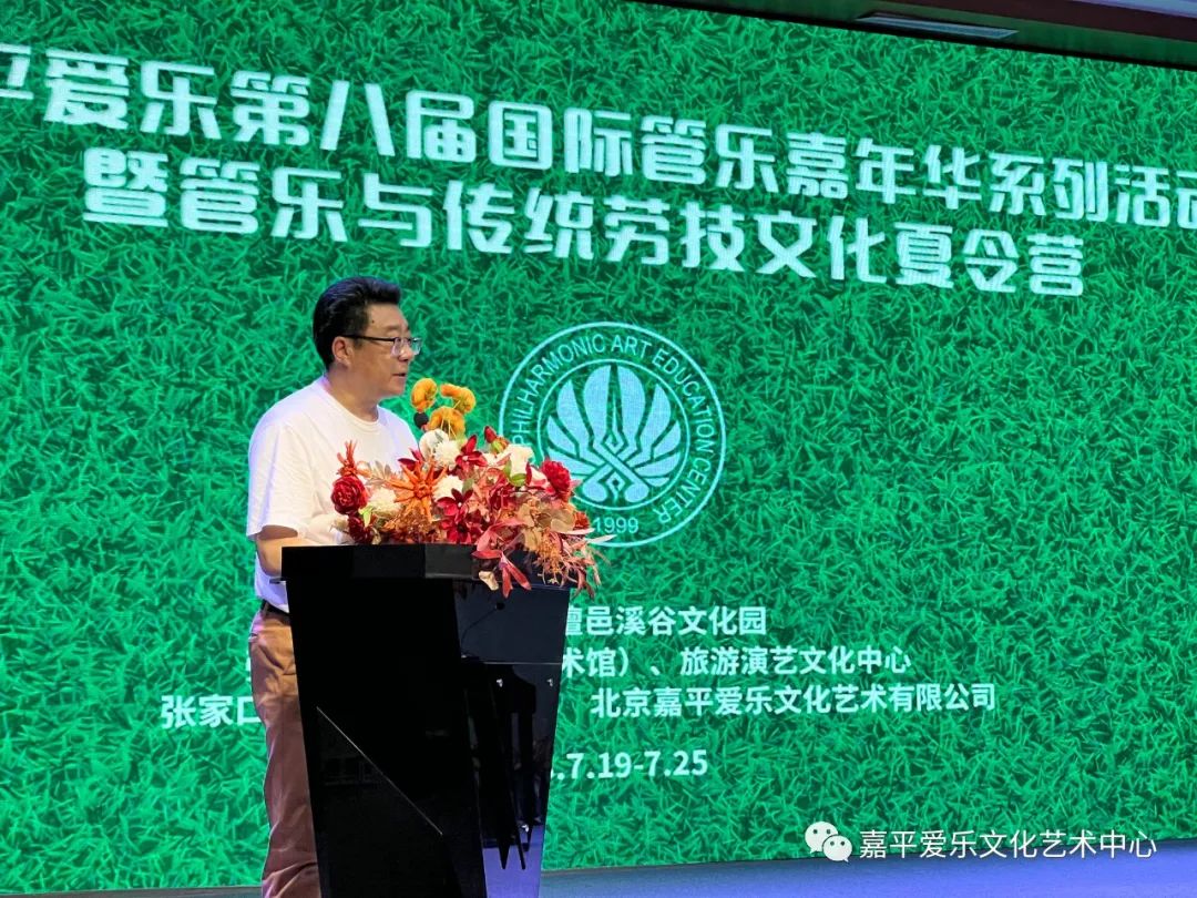 嘉平爱乐第八届国际管乐嘉年华系列活动暨管乐与传统劳技文化夏令营精彩回顾?