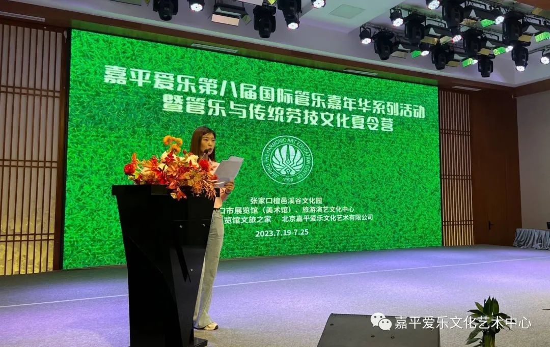 嘉平爱乐第八届国际管乐嘉年华系列活动暨管乐与传统劳技文化夏令营精彩回顾?