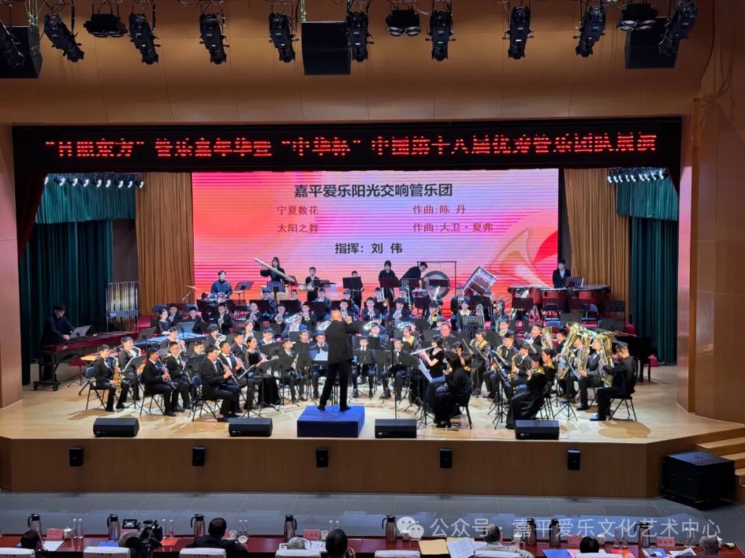 2025年5月 · 第十八届“中华杯”全国优秀管乐团展演（获“示范乐团”奖）